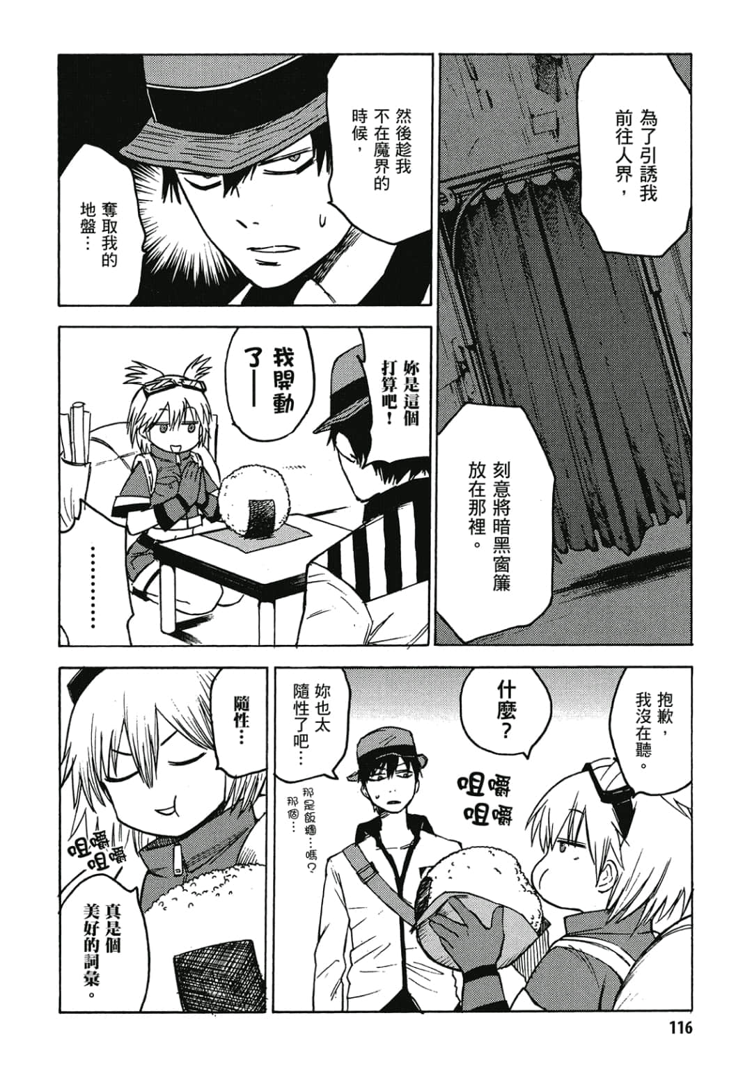 Page 117