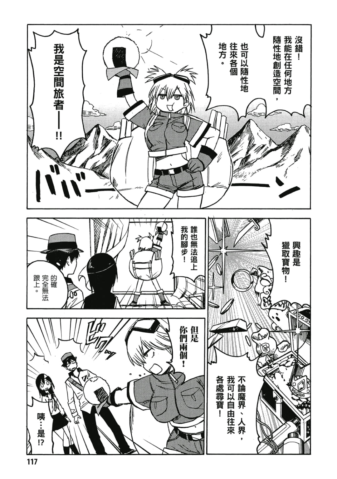 Page 118