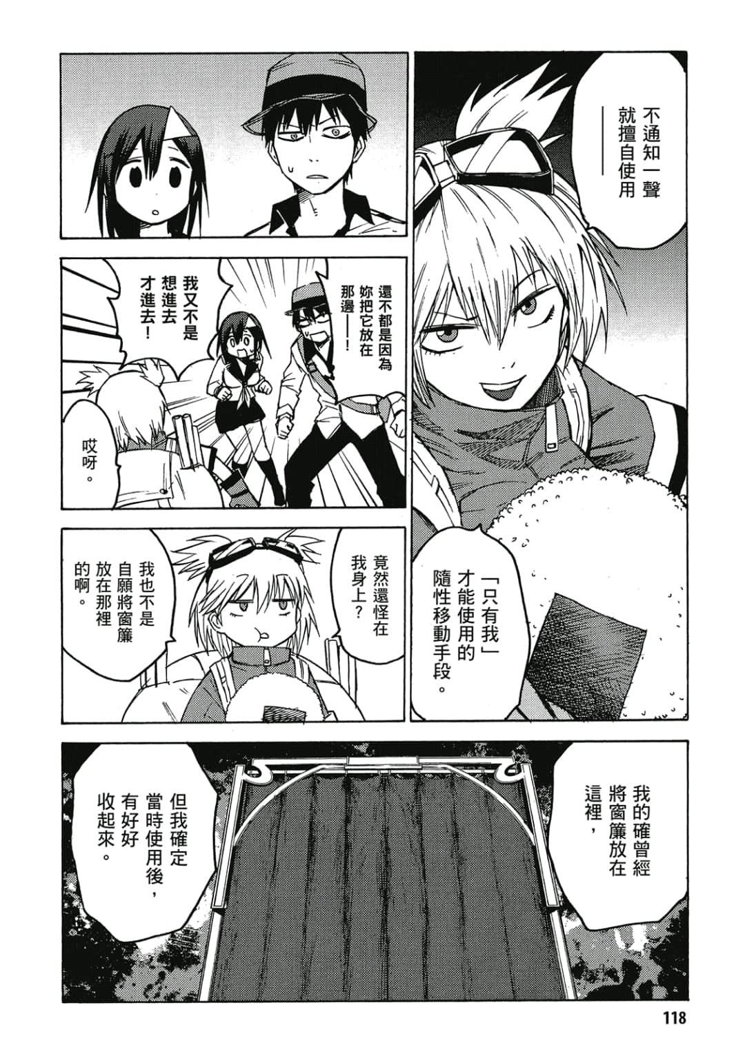 Page 119