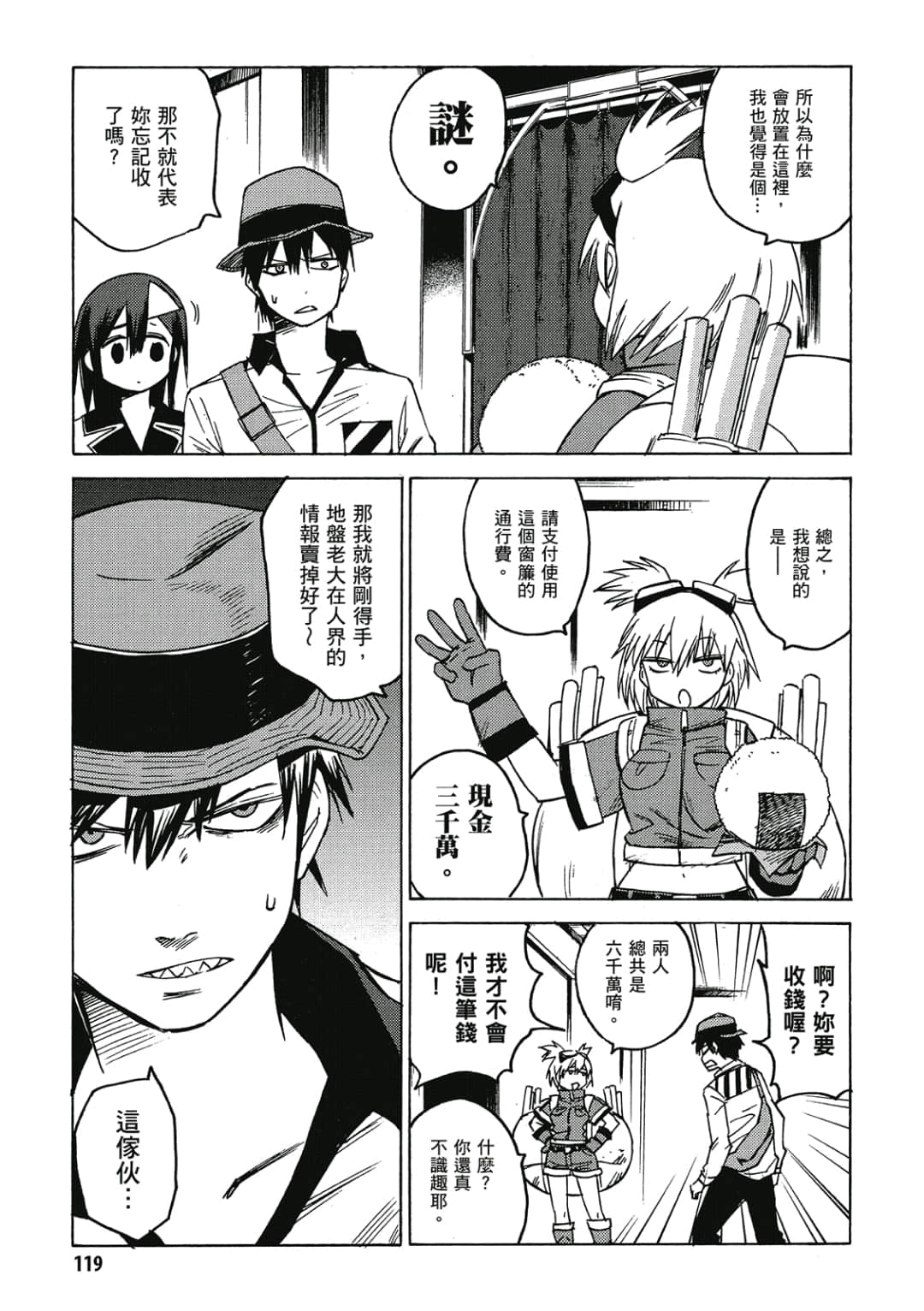 Page 120