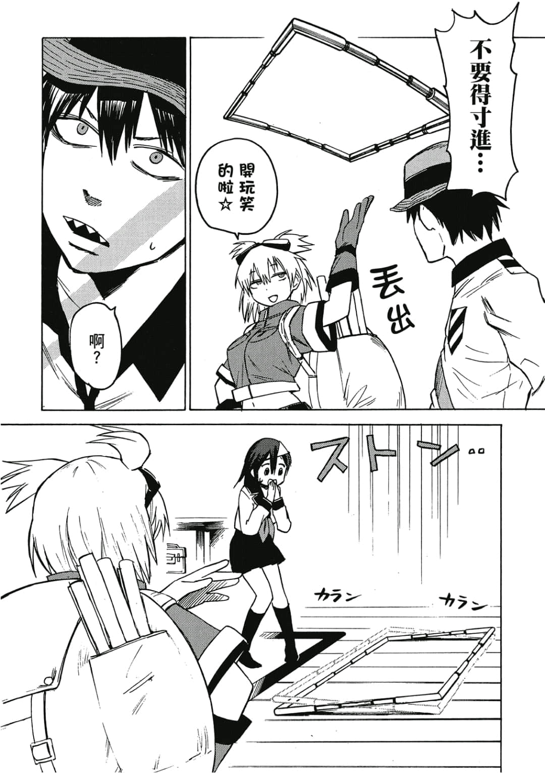 Page 121