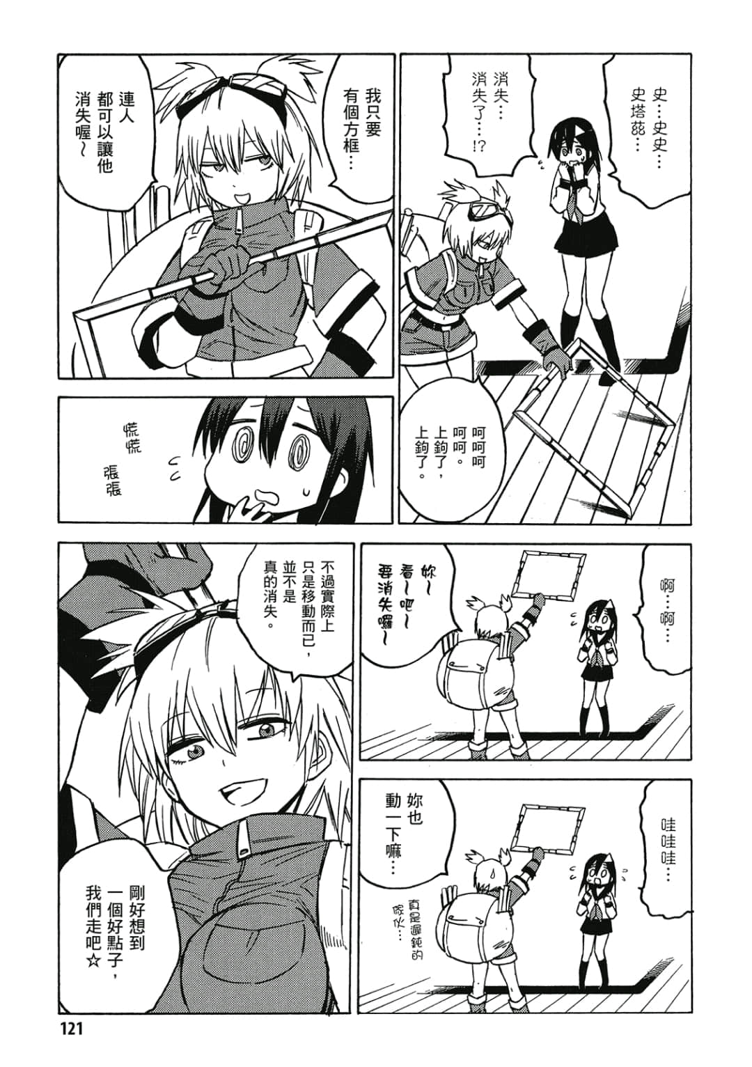 Page 122