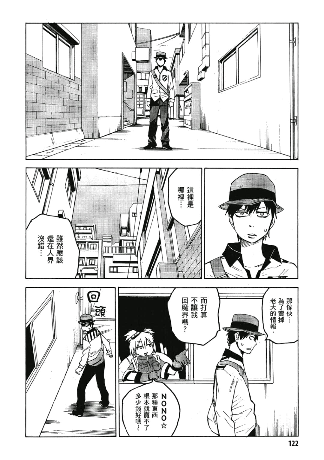 Page 123