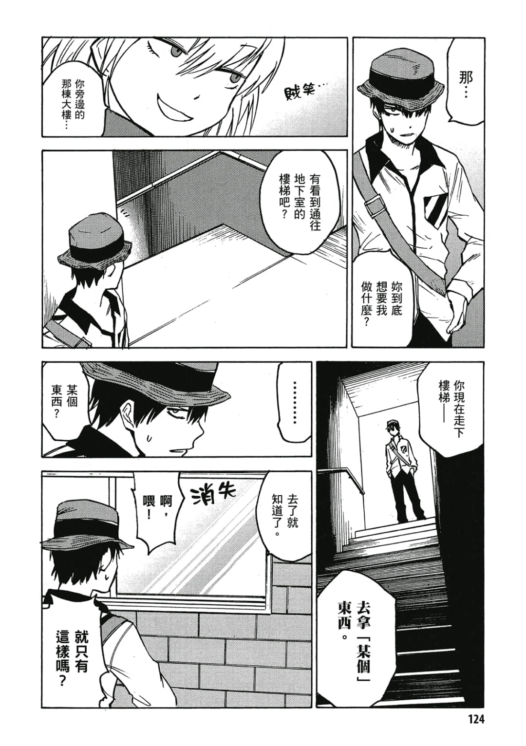 Page 125