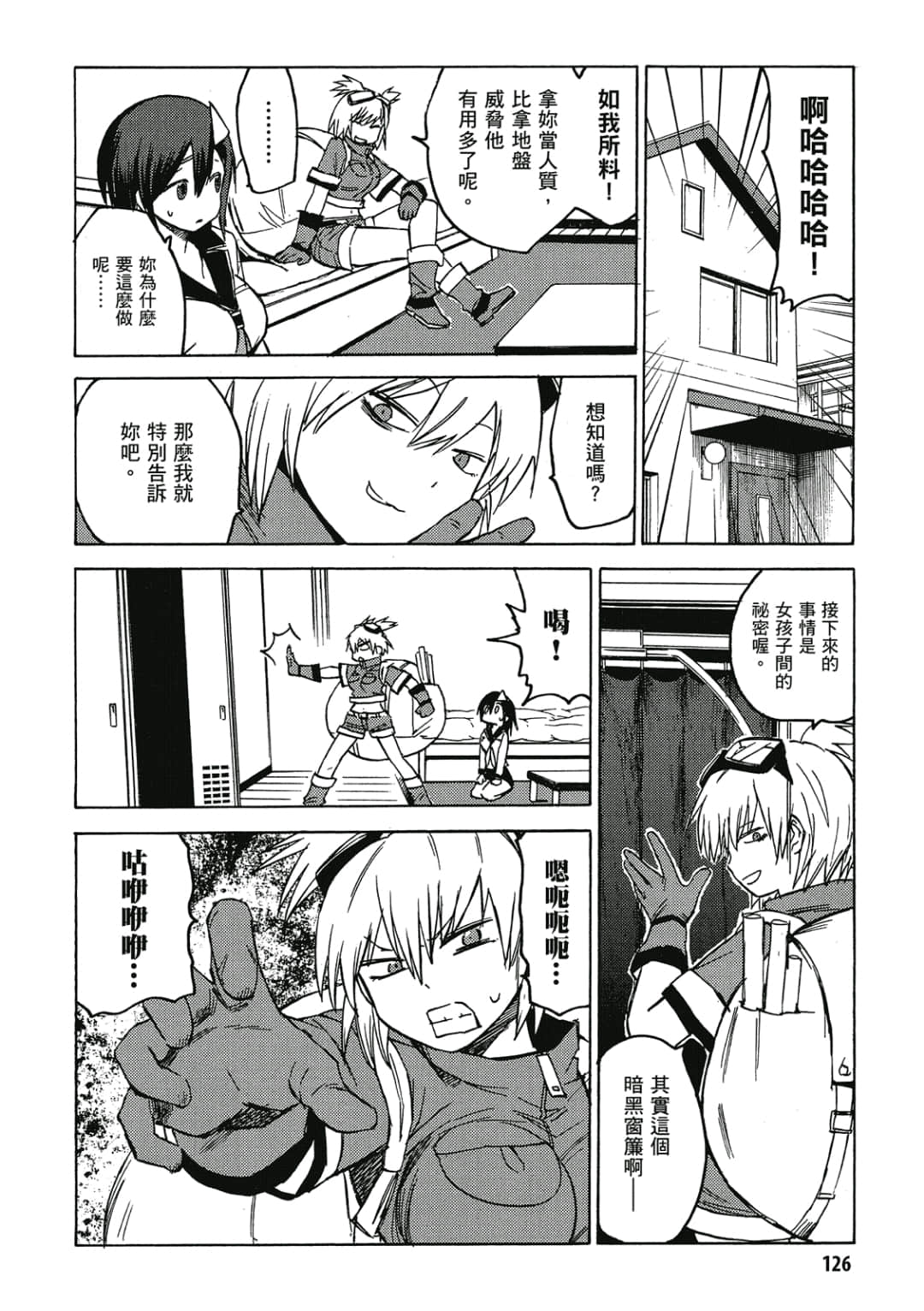 Page 127