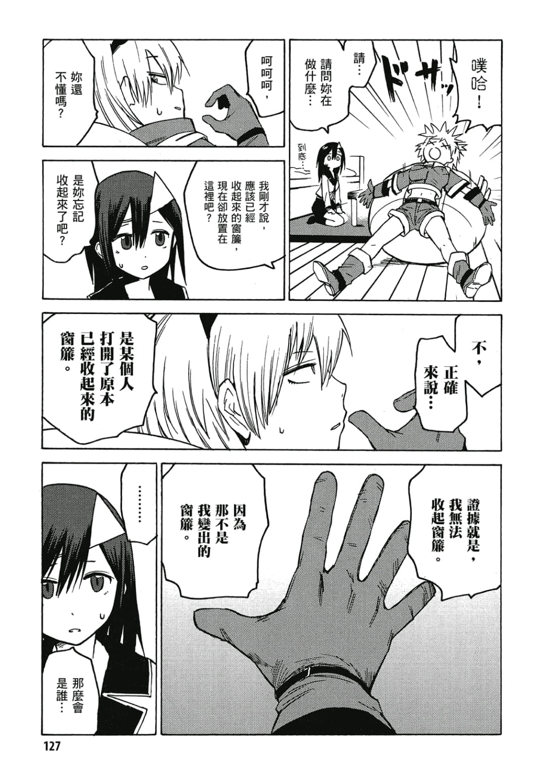 Page 128