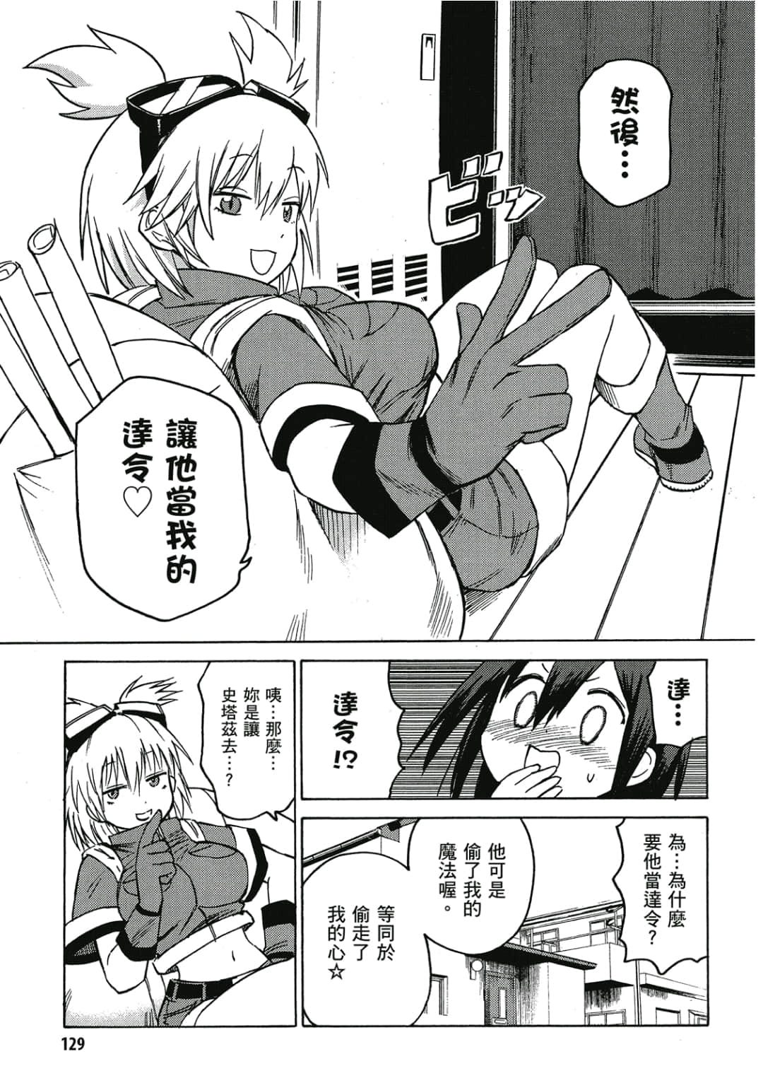 Page 130