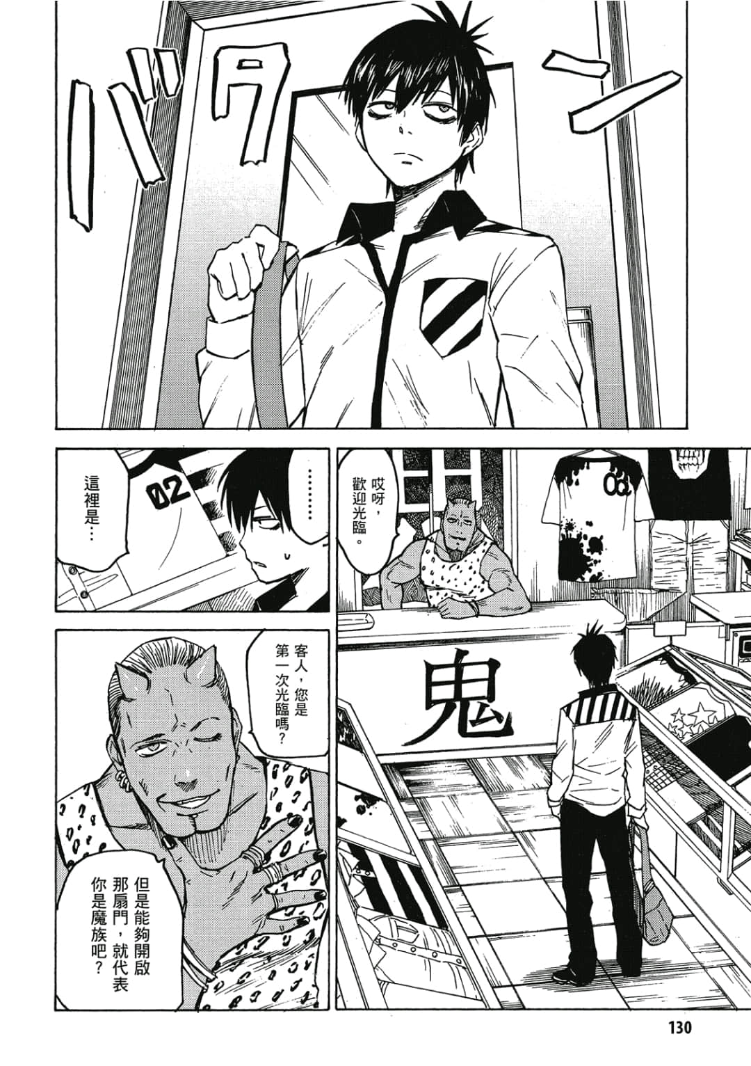Page 131