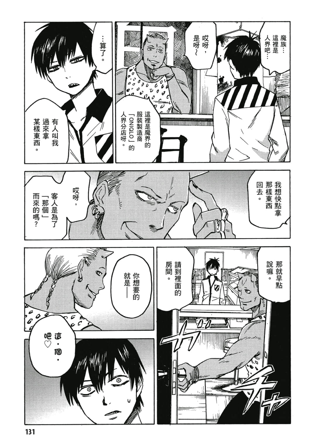 Page 132