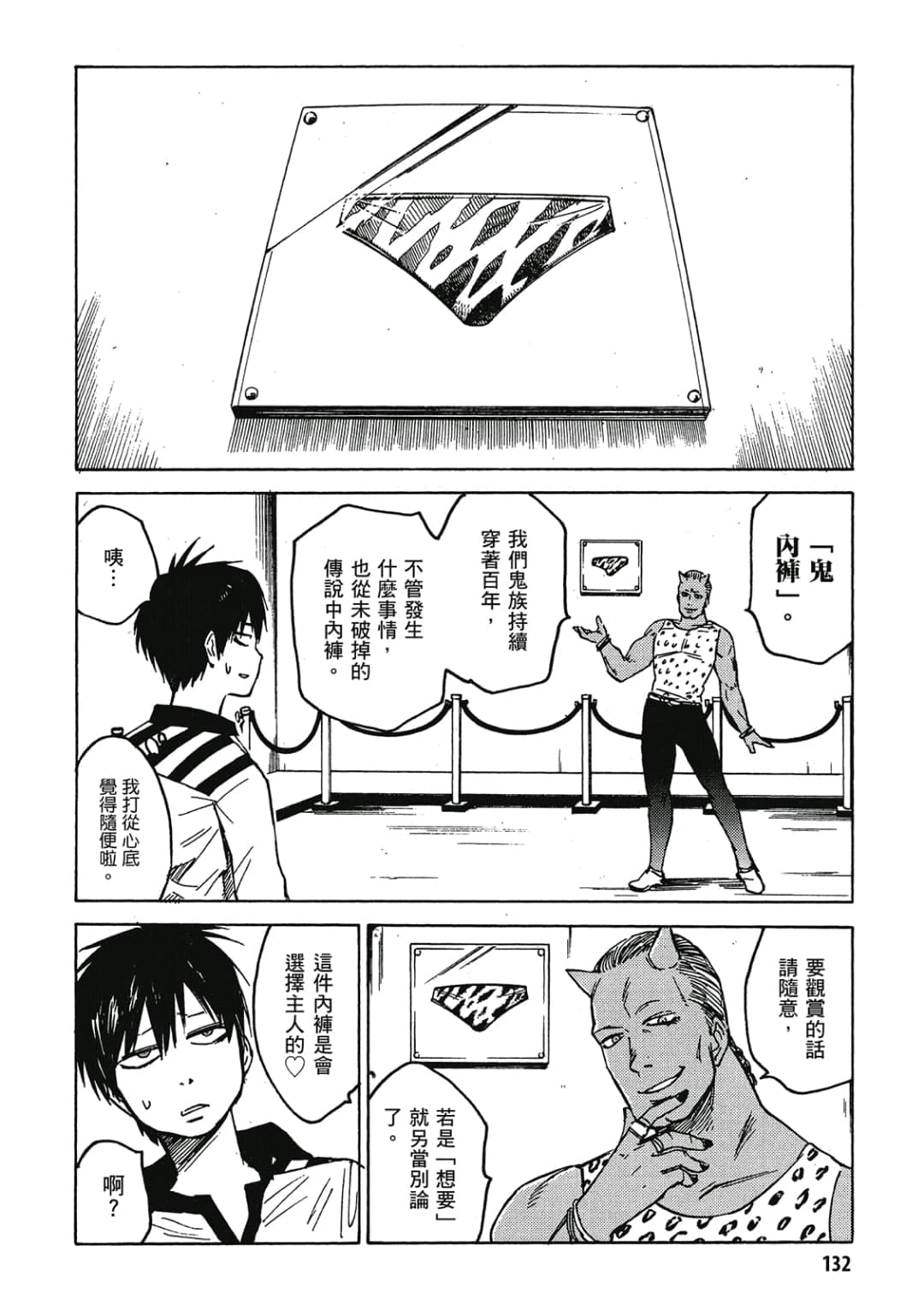 Page 133