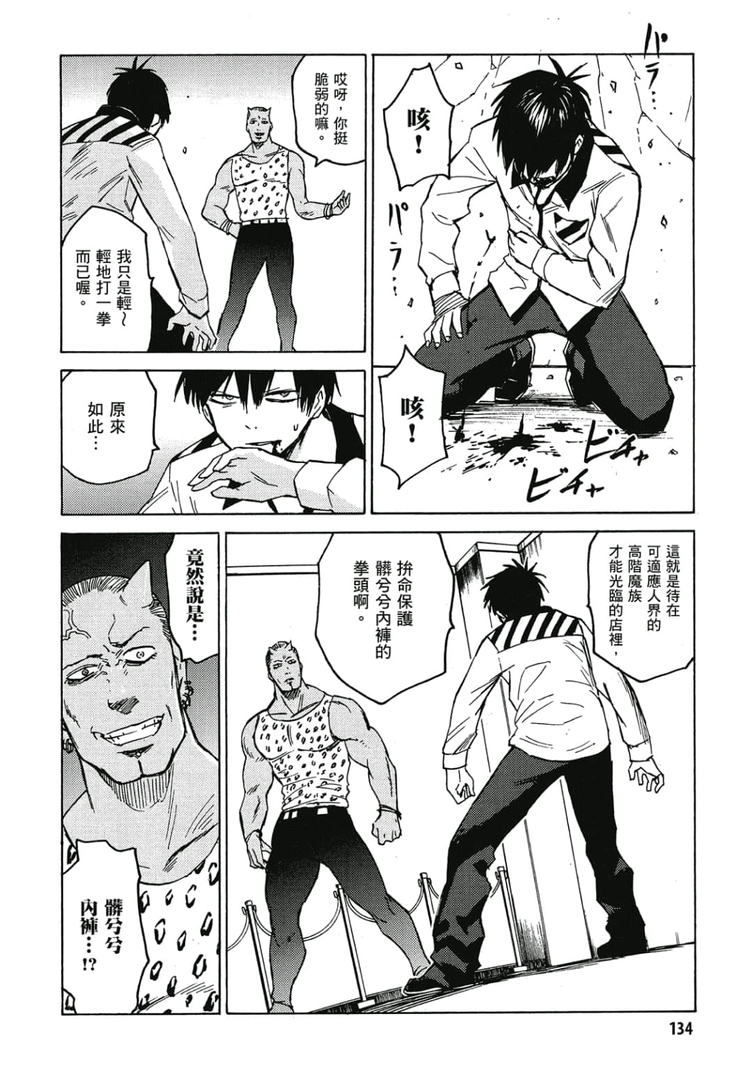 Page 135