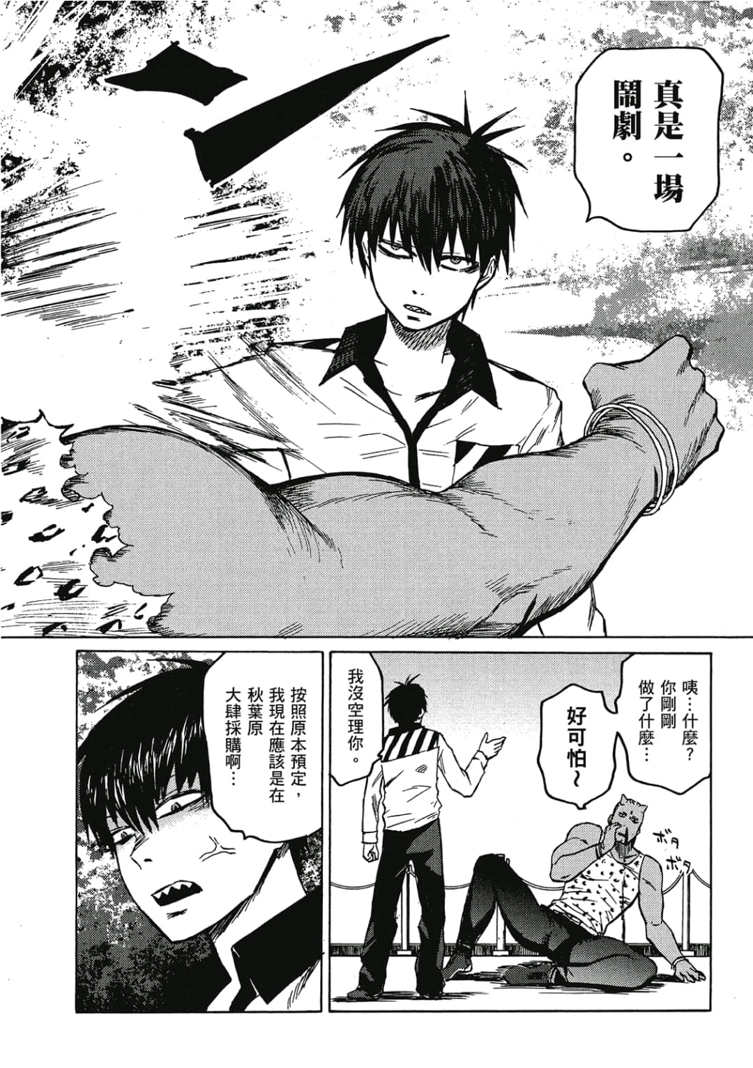 Page 137