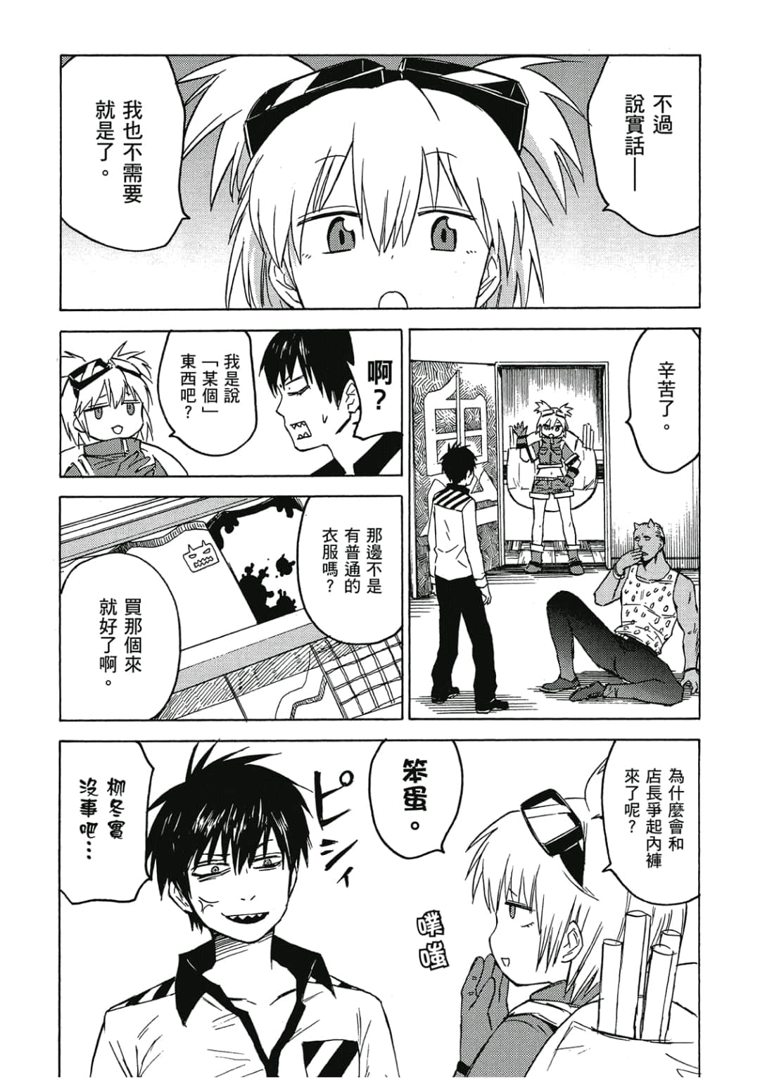 Page 139