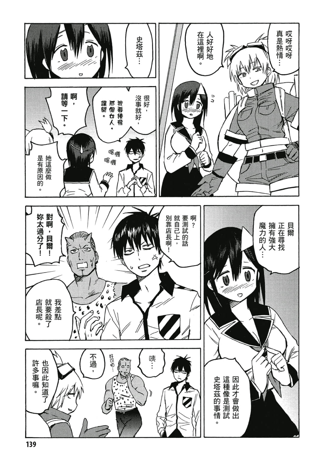 Page 140