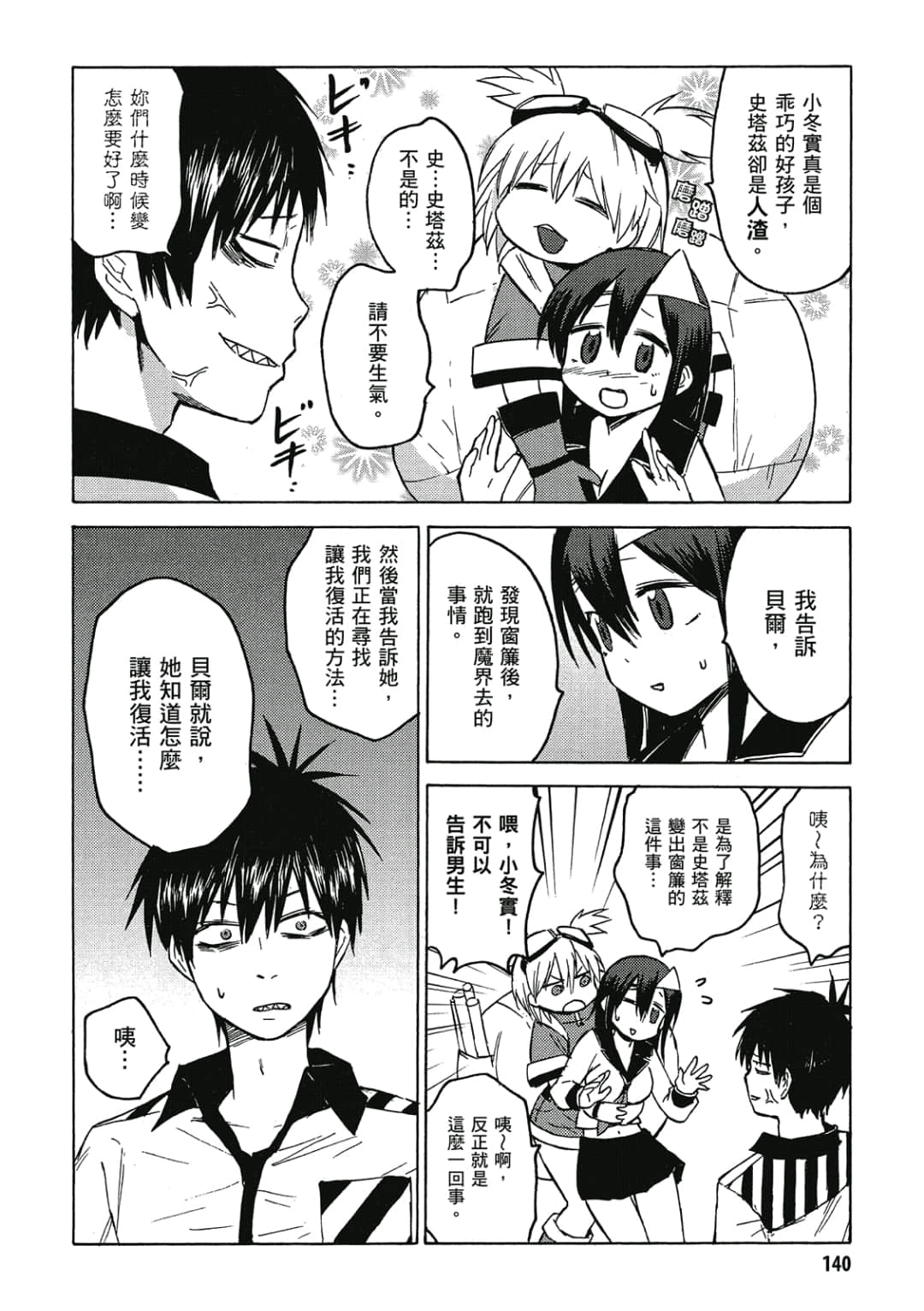Page 141