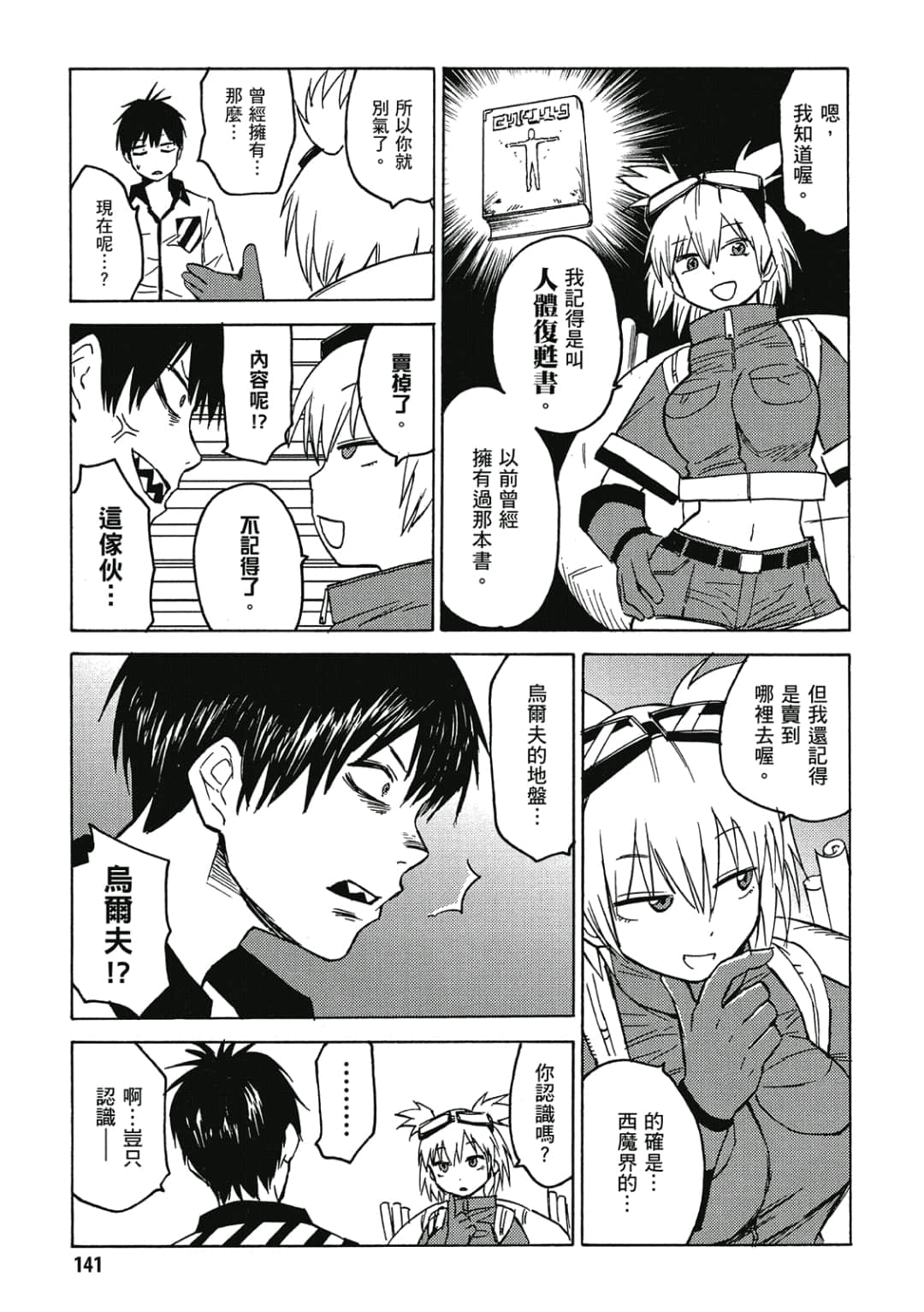 Page 142