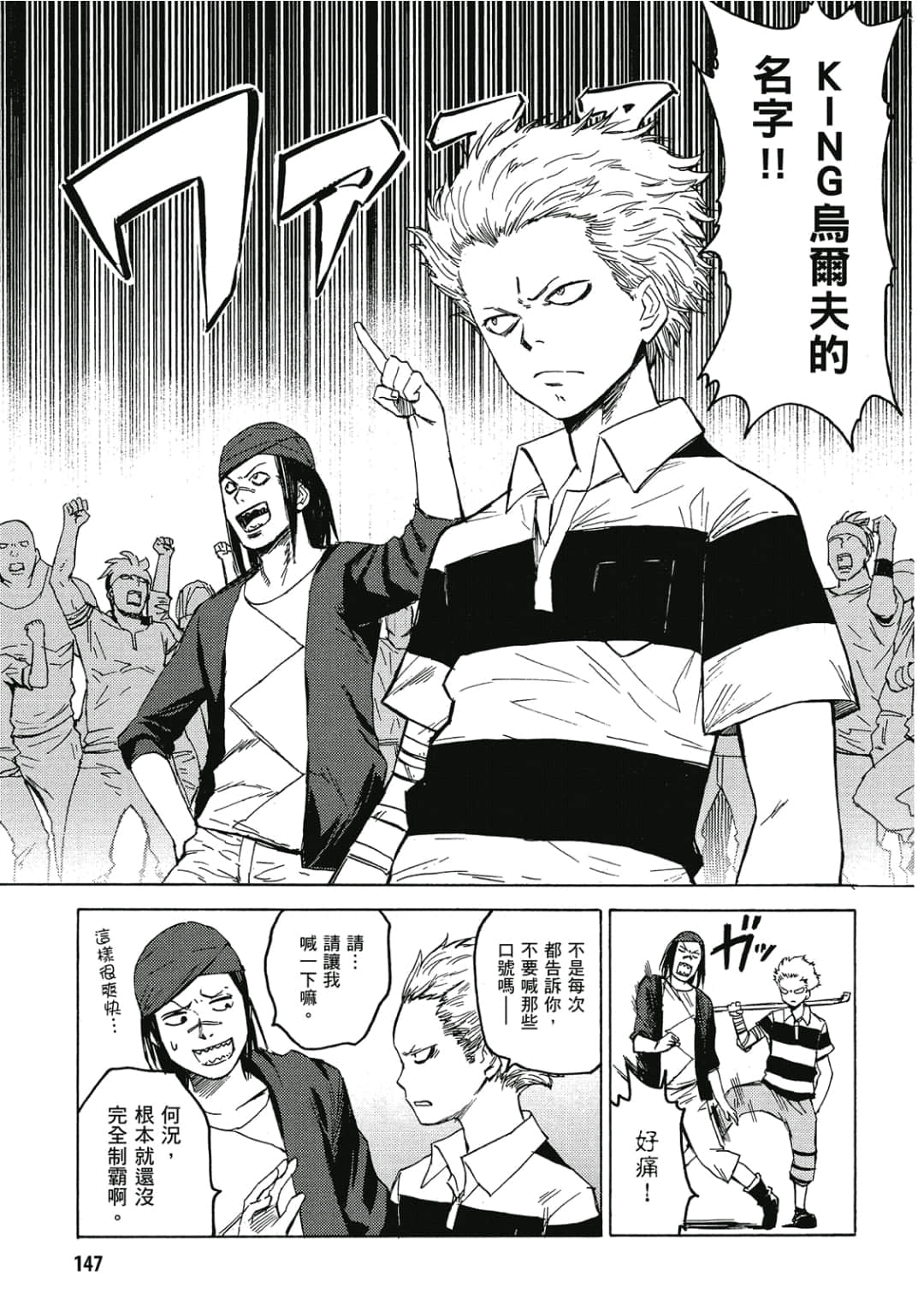 Page 148