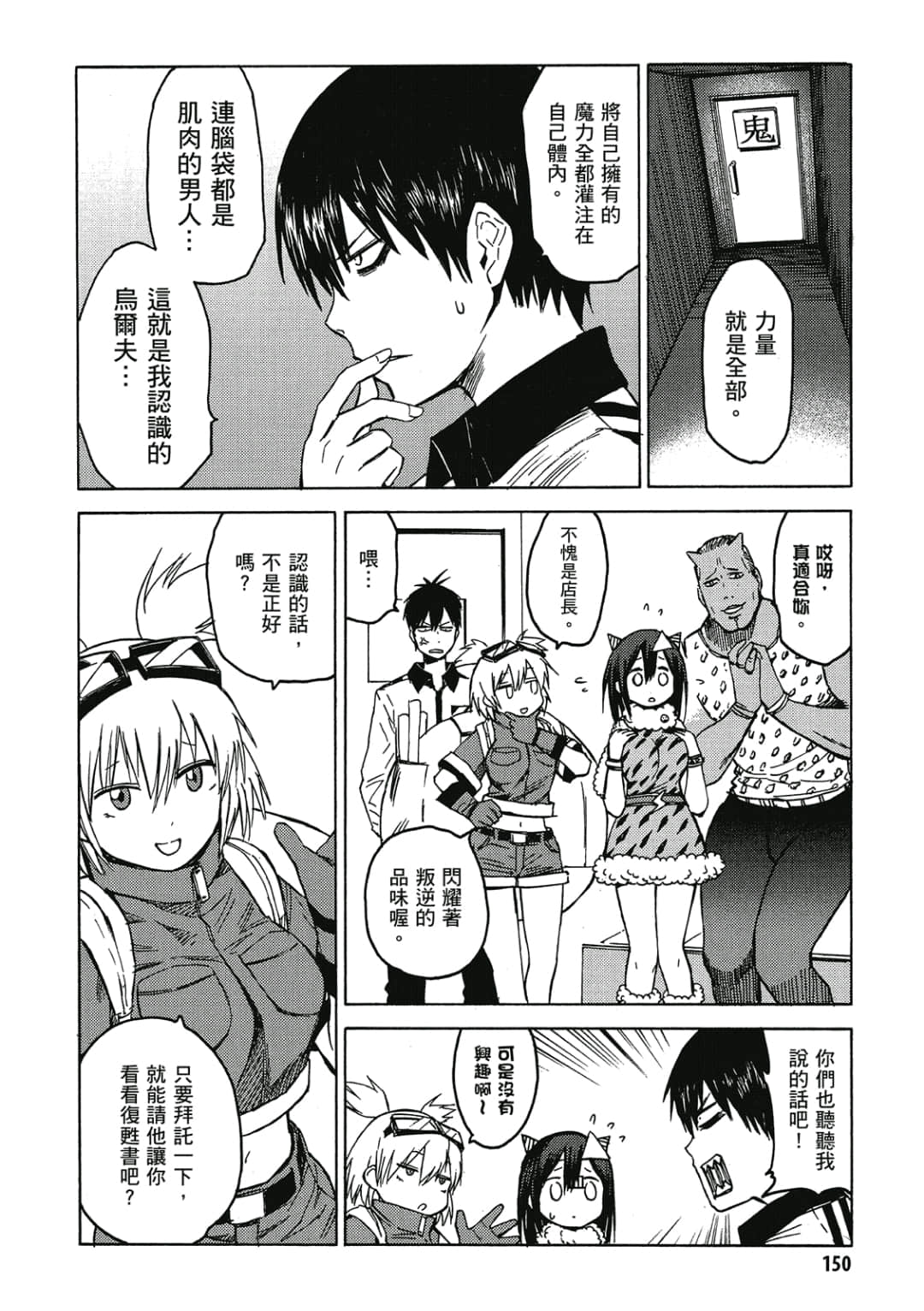 Page 151