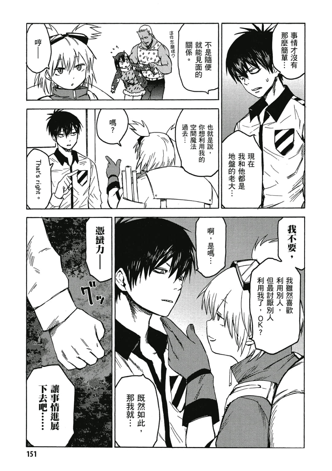 Page 152