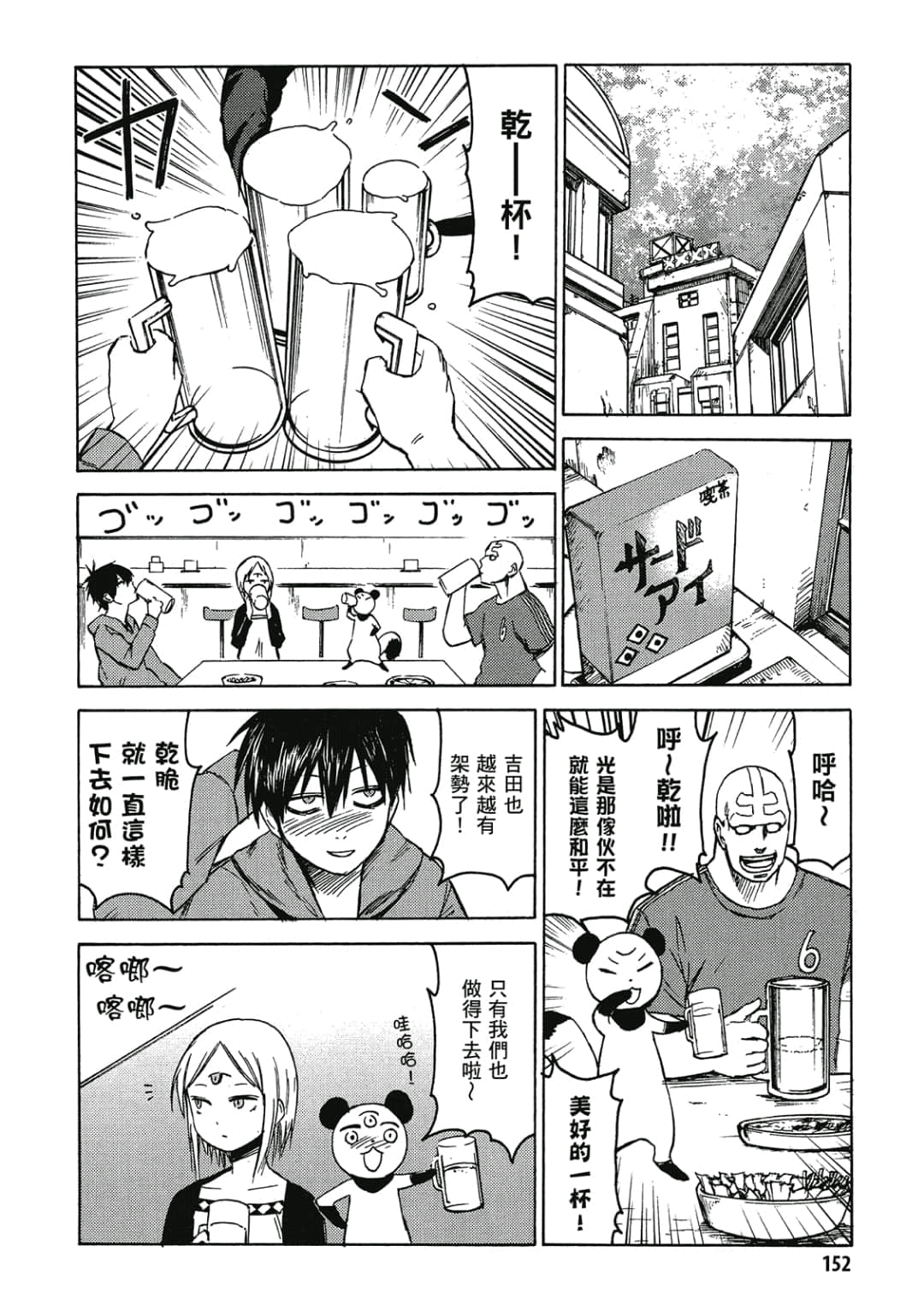 Page 153