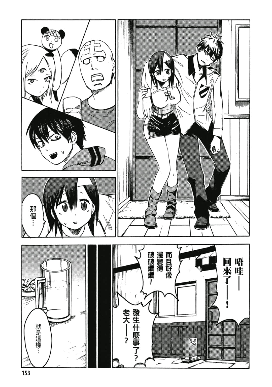 Page 154