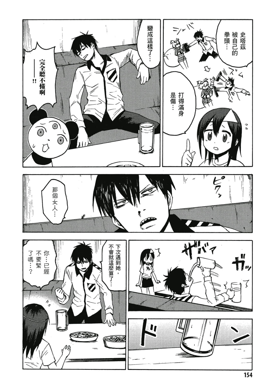 Page 155
