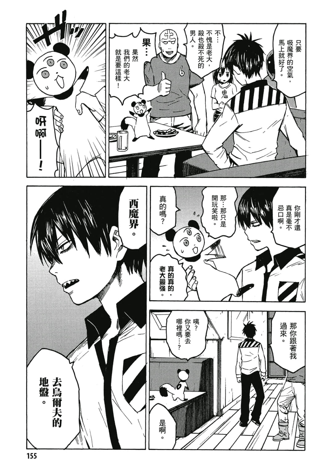 Page 156