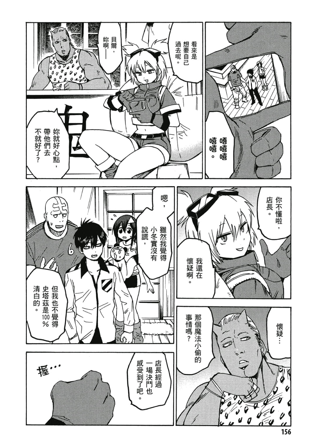 Page 157