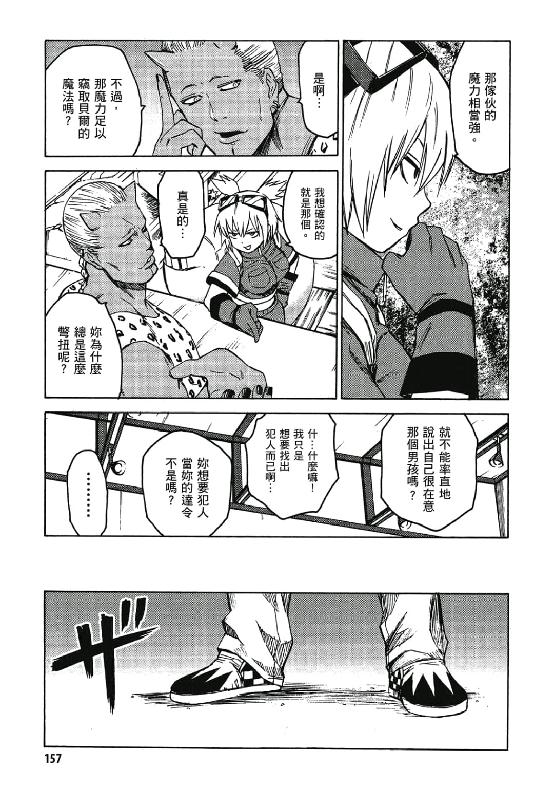 Page 158