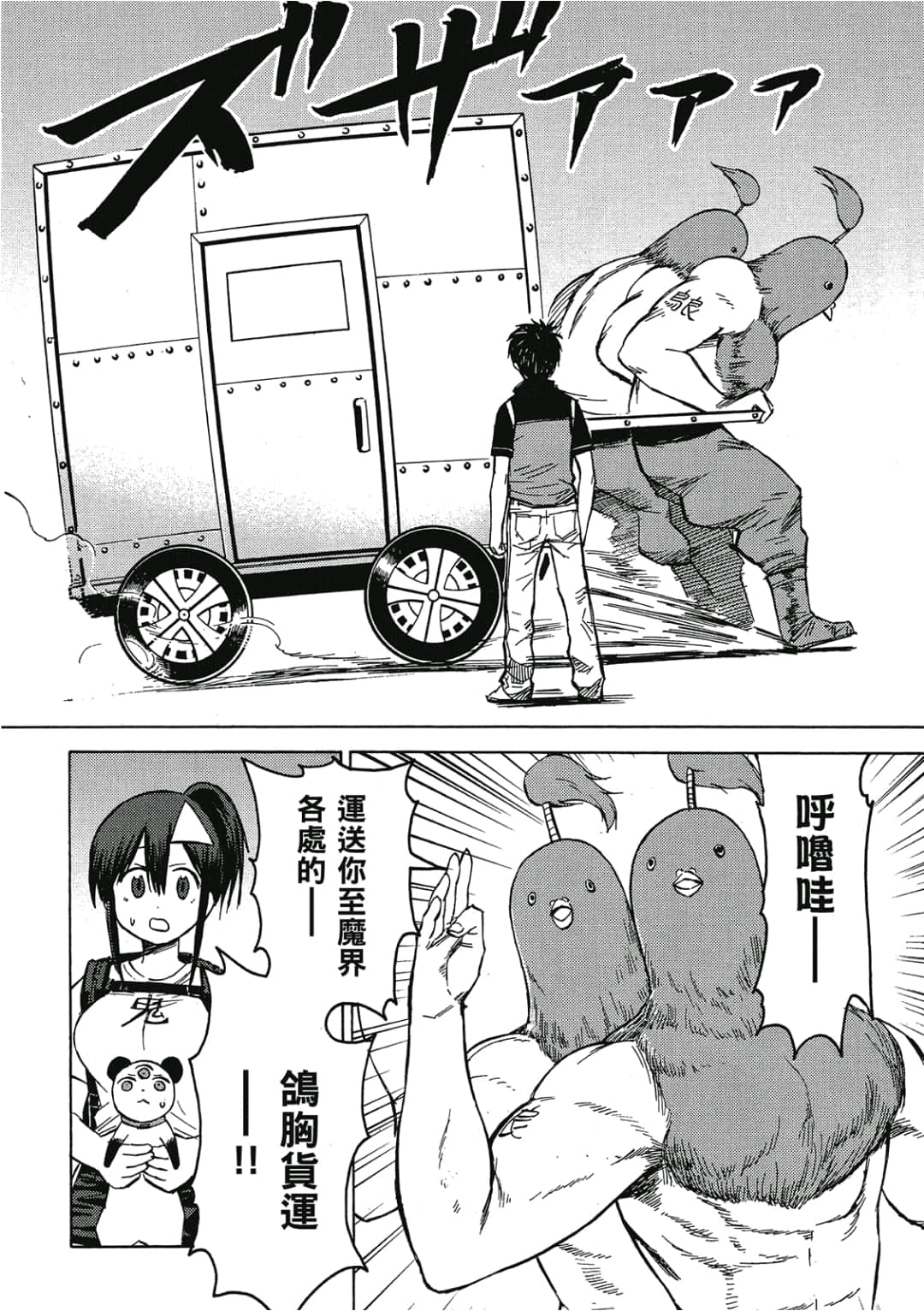 Page 161