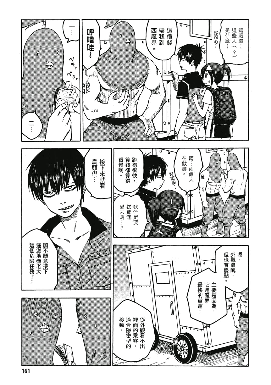 Page 162