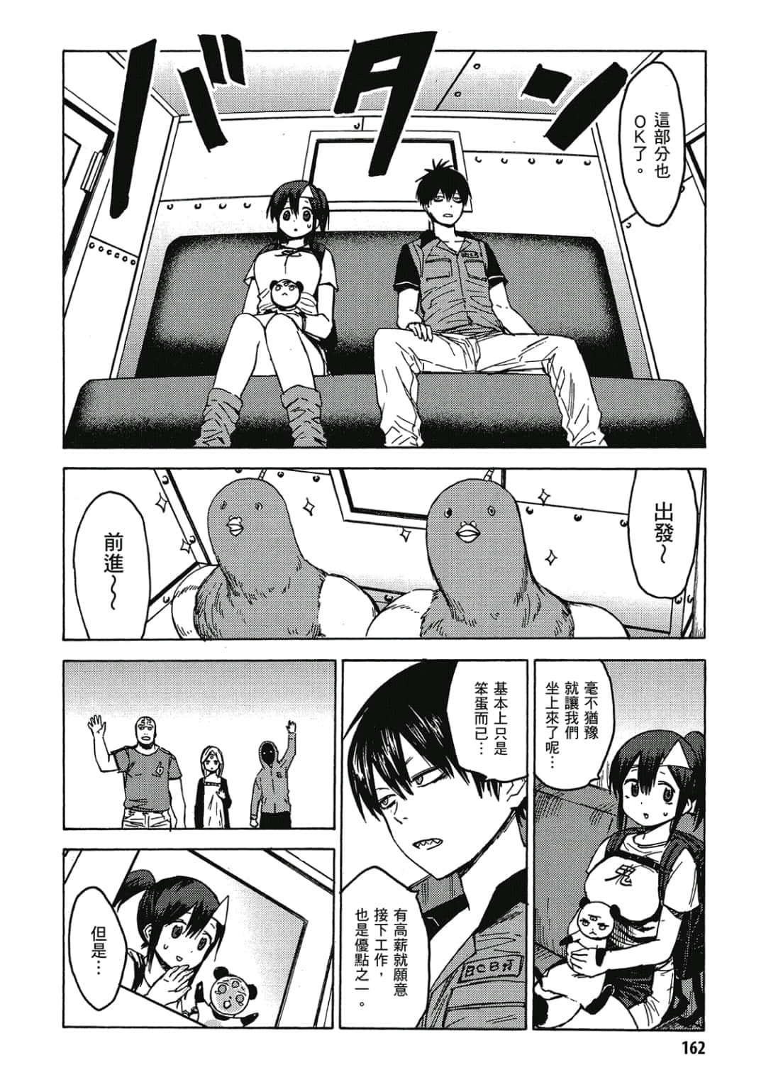 Page 163