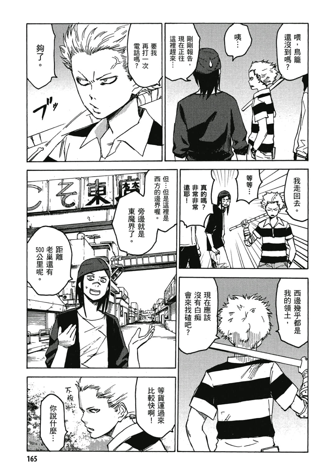 Page 166