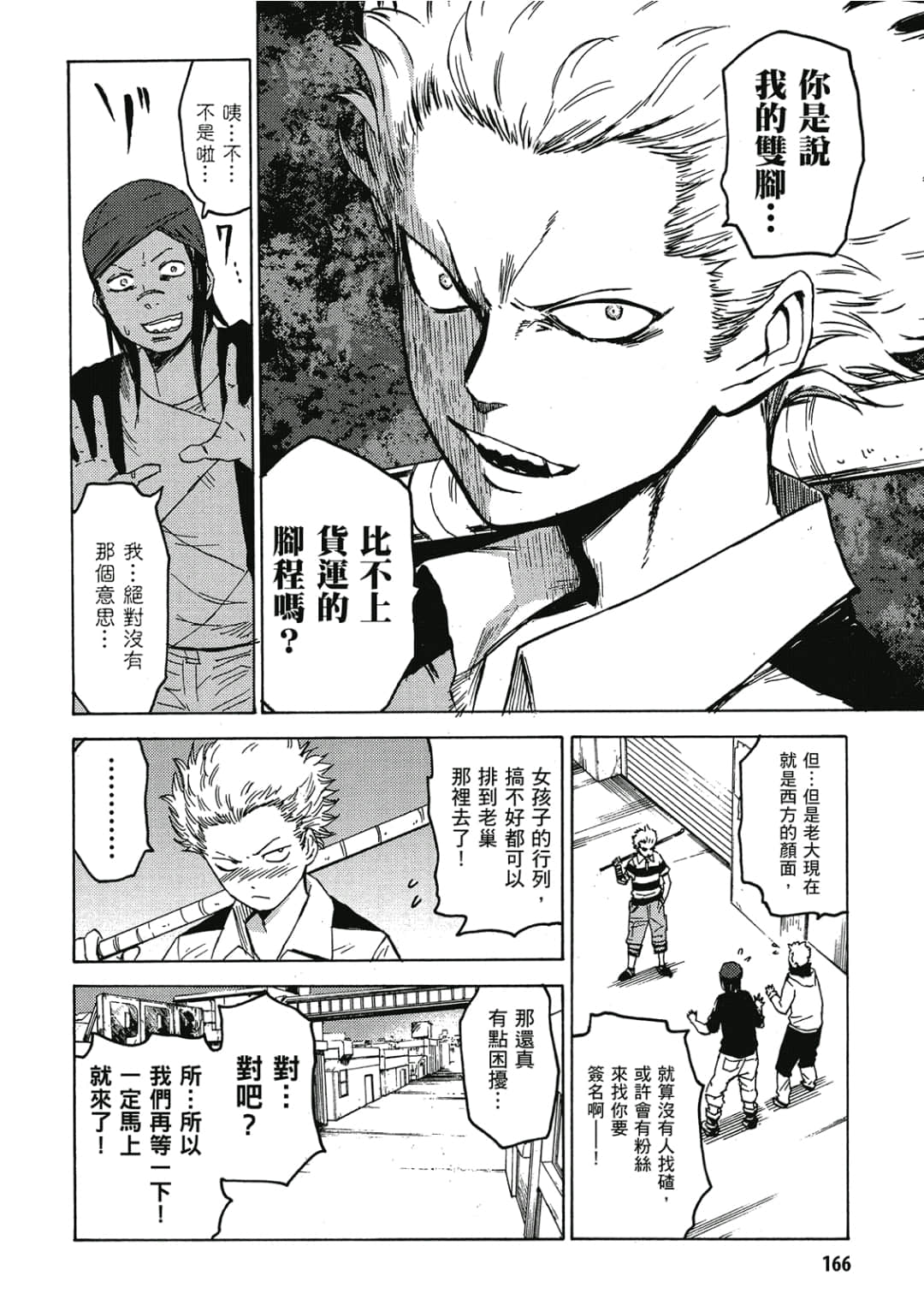 Page 167