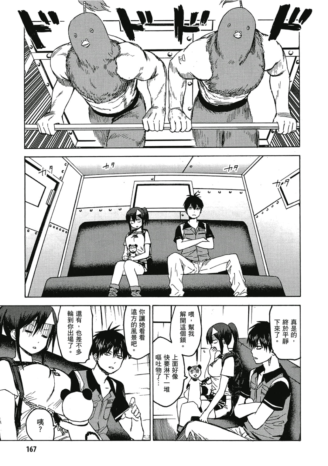 Page 168