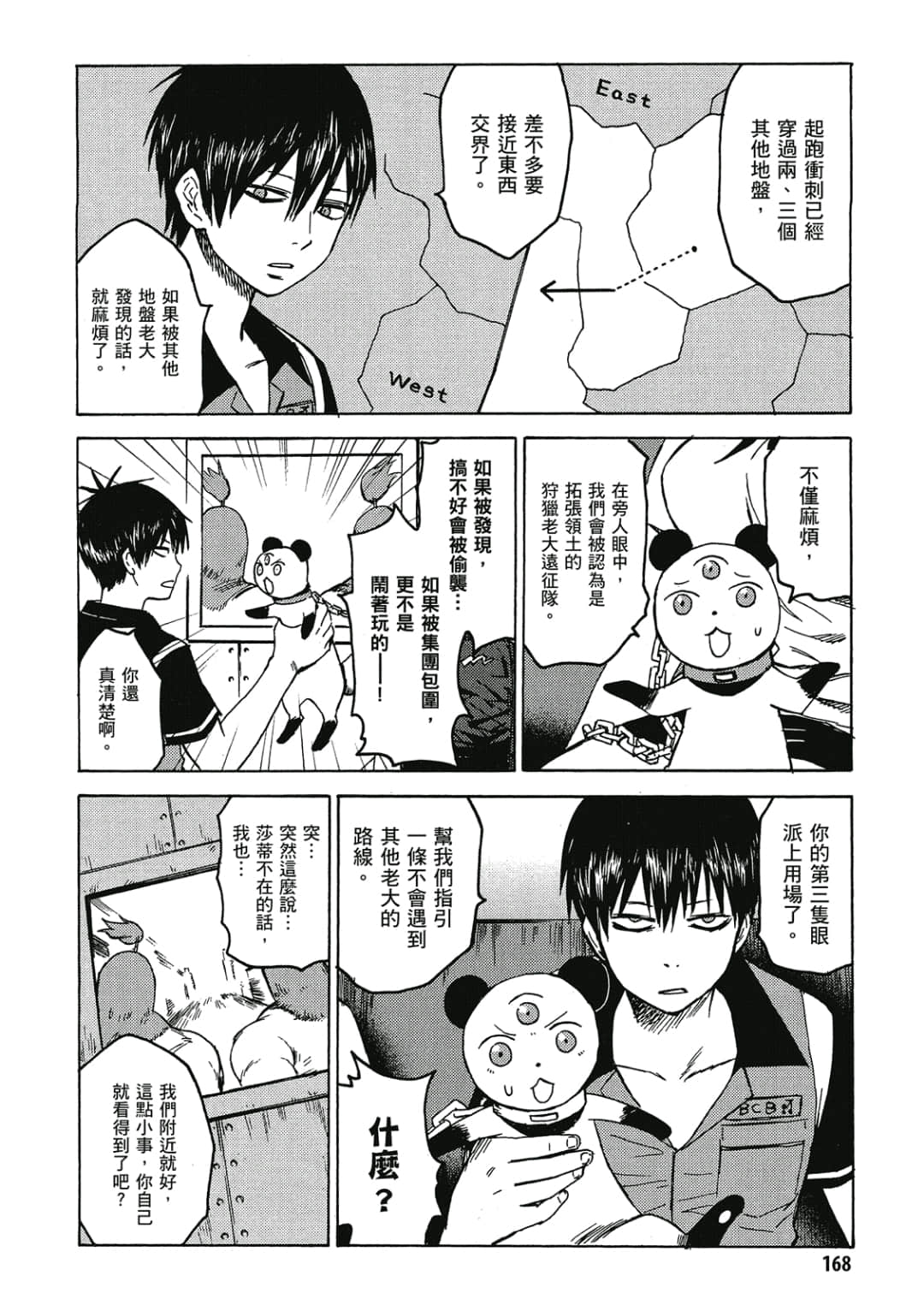 Page 169