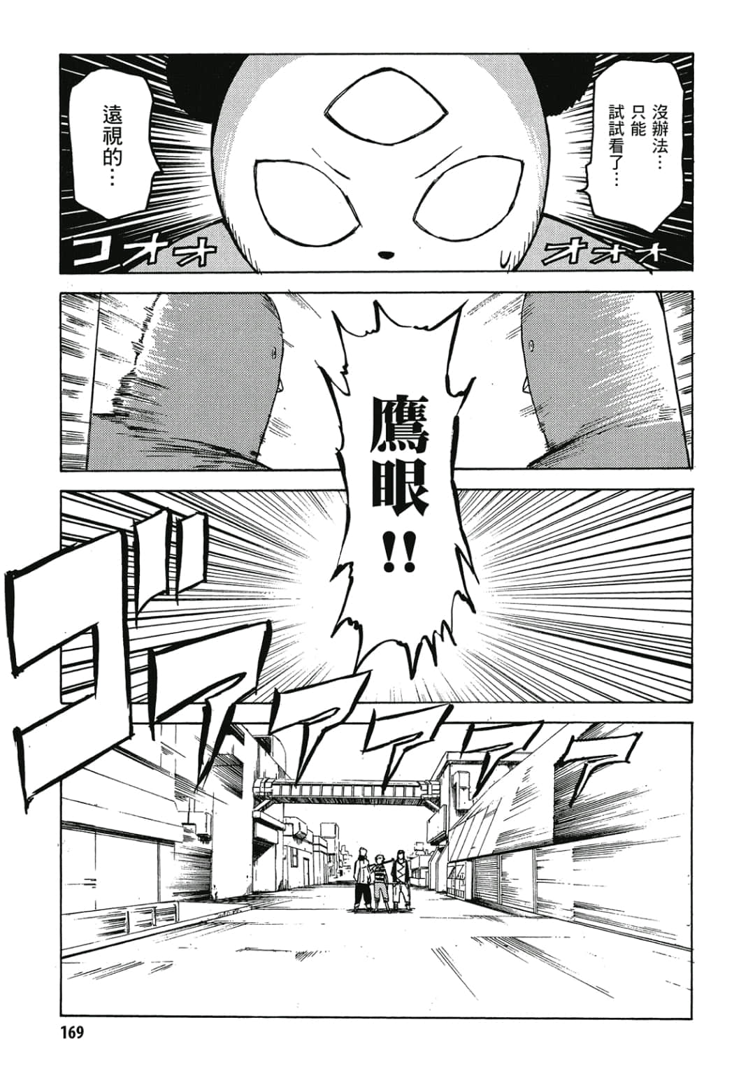 Page 170