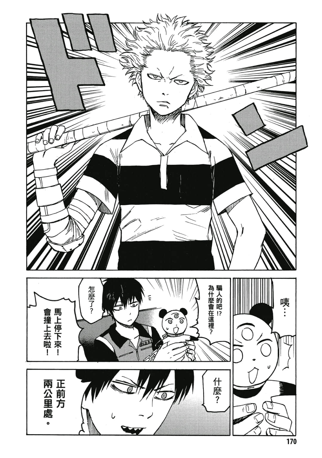 Page 171