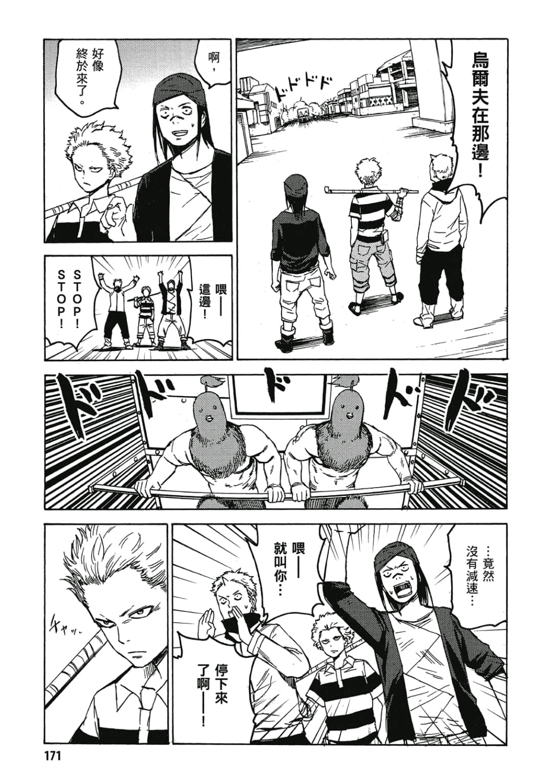 Page 172