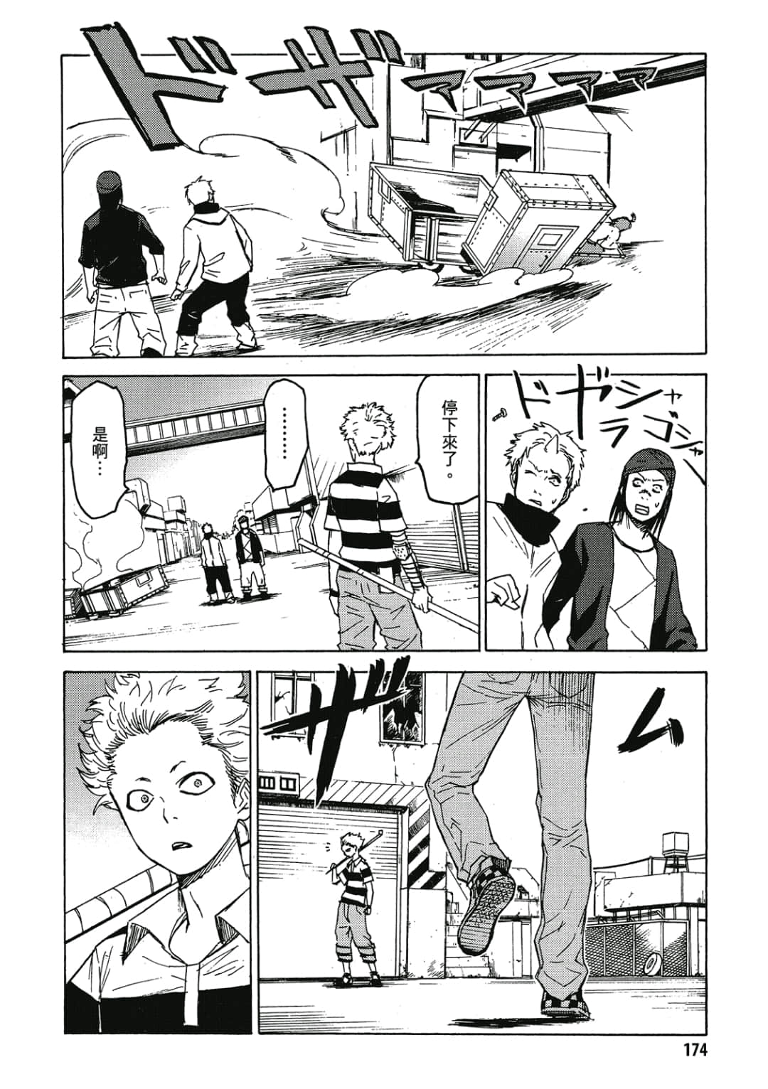Page 175