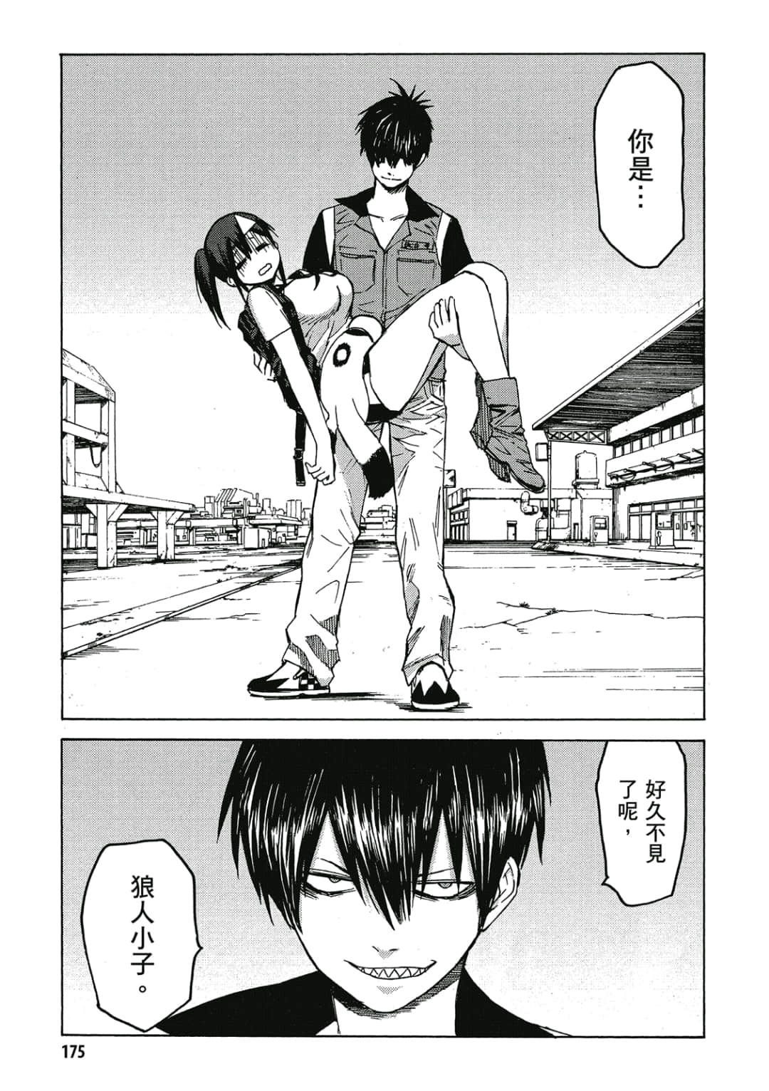 Page 176