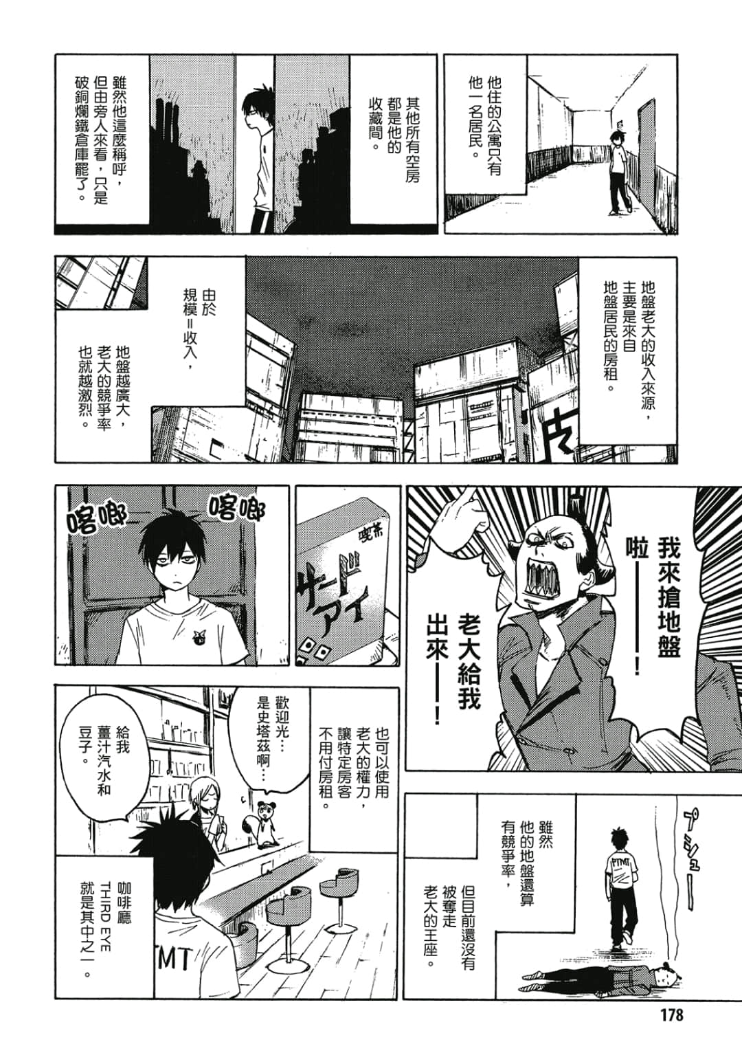 Page 179
