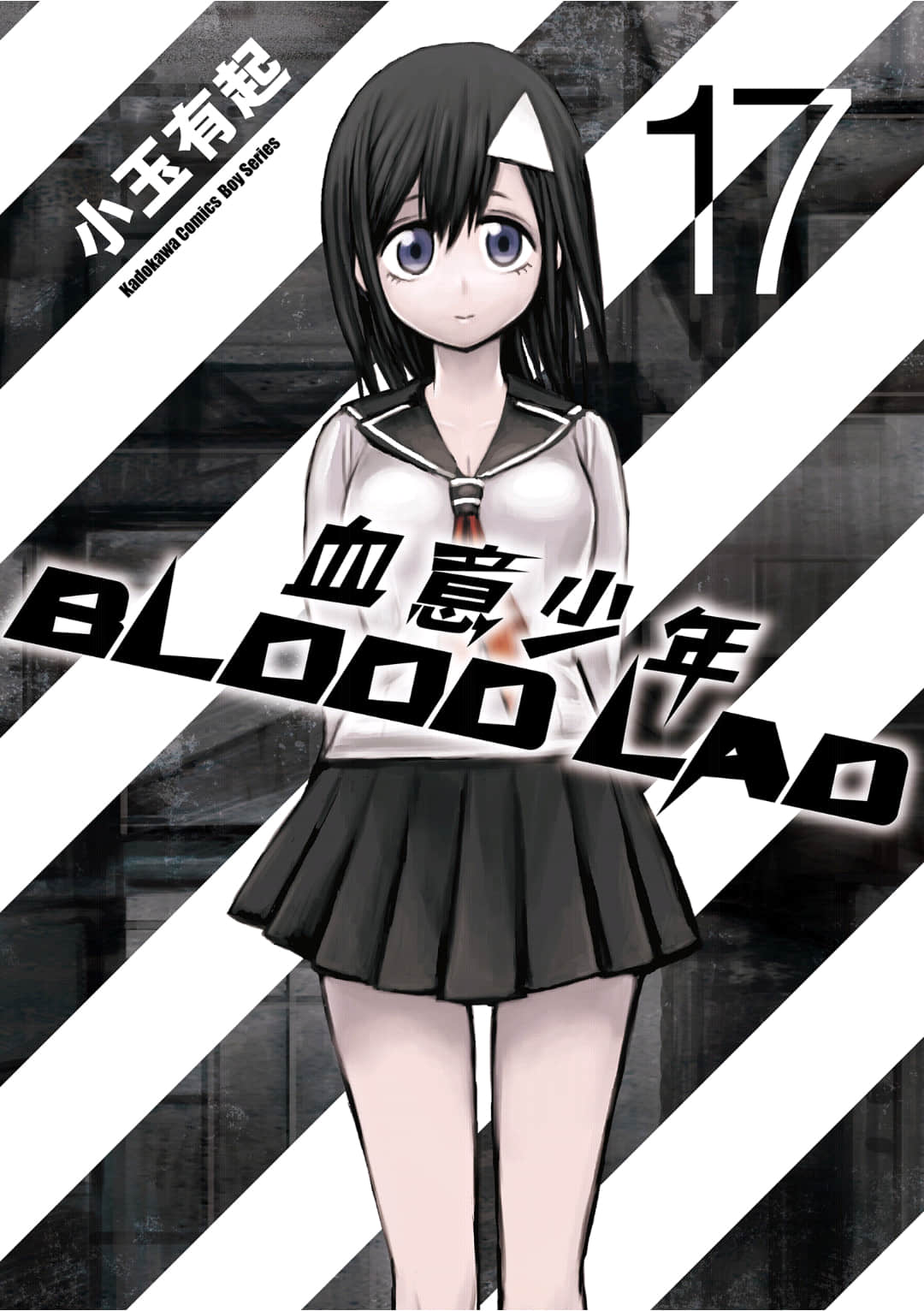 血意少年BLOOD LAD【1-17卷 全是中文】【已完结】