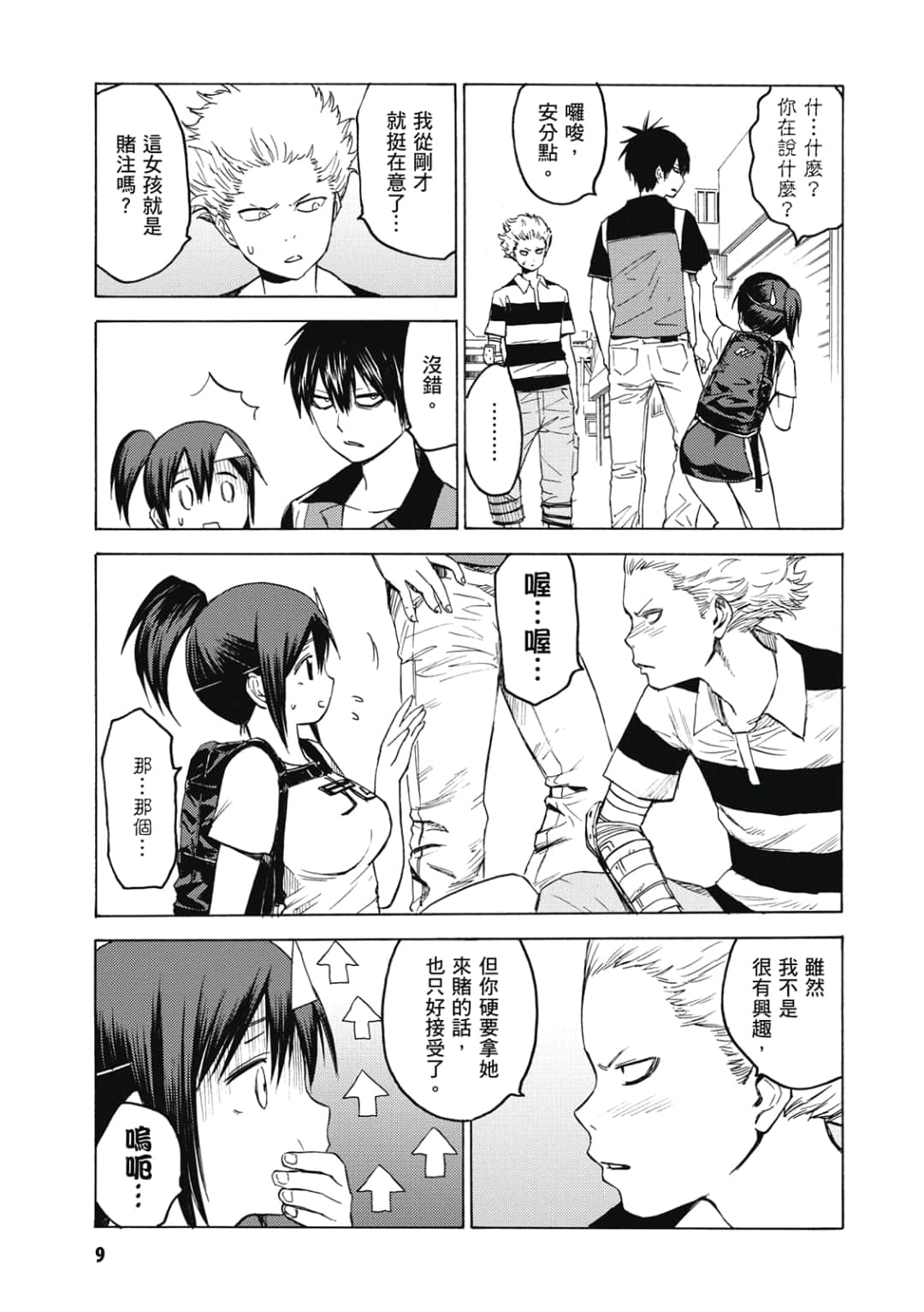 Page 10