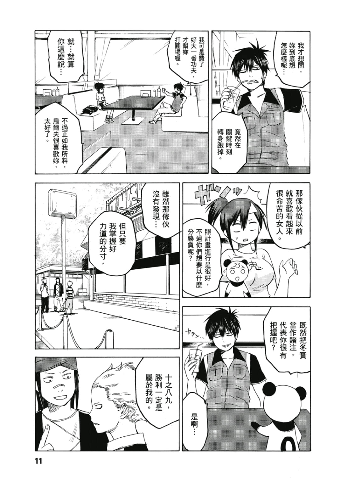 Page 12