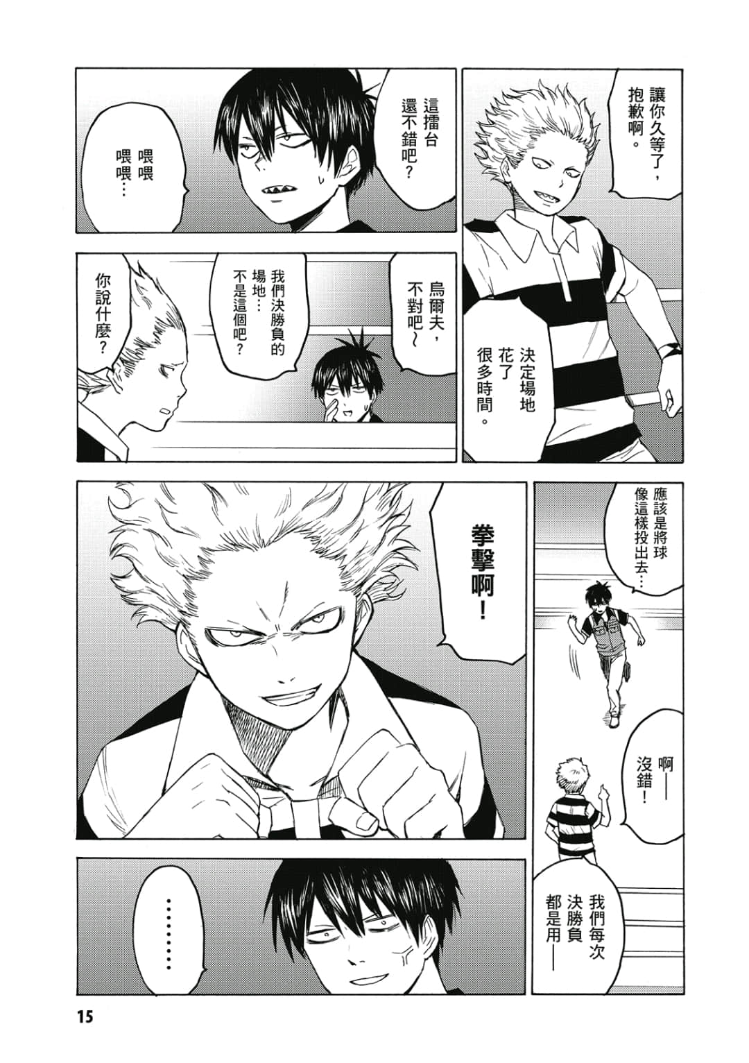 Page 16