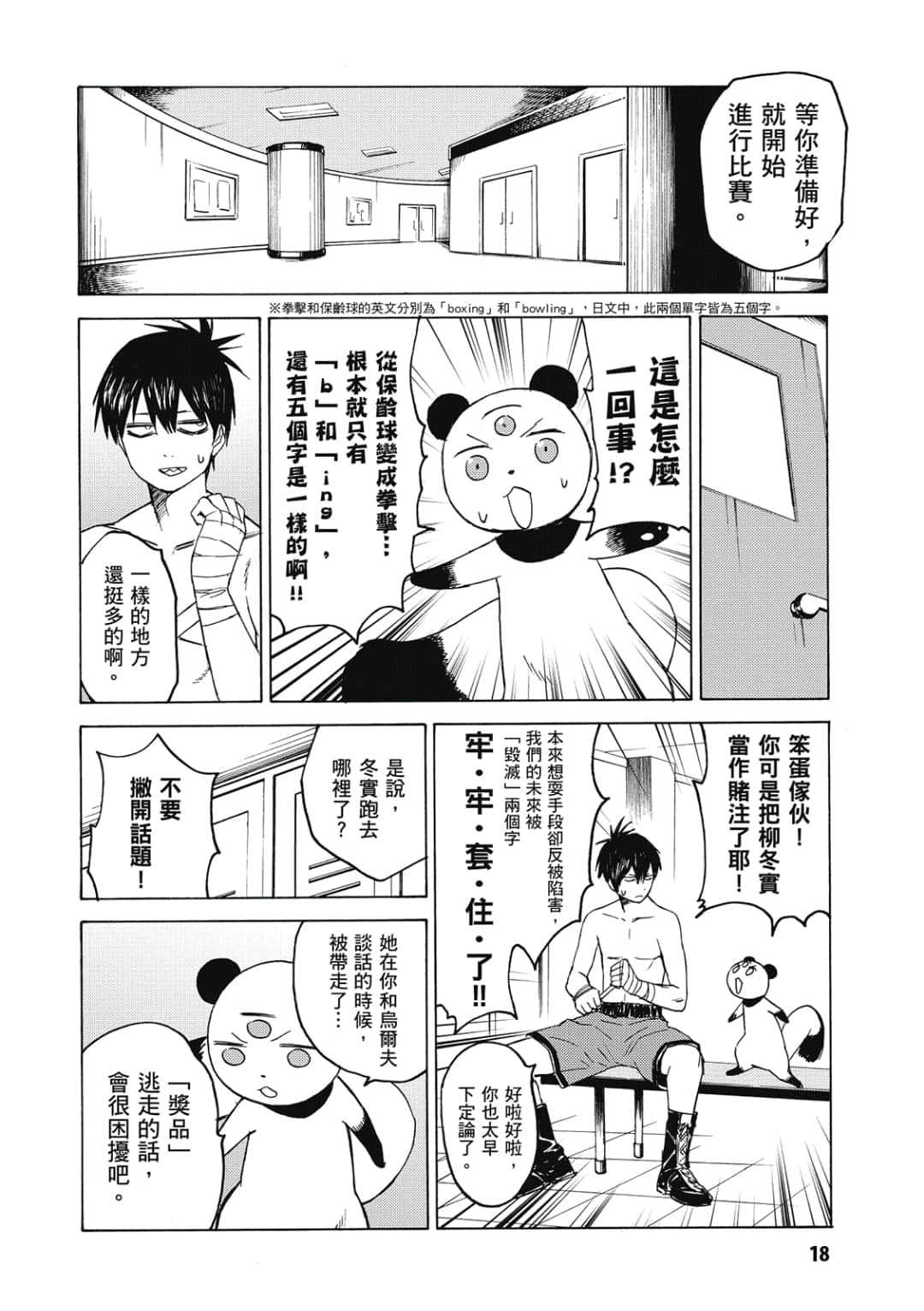 Page 19