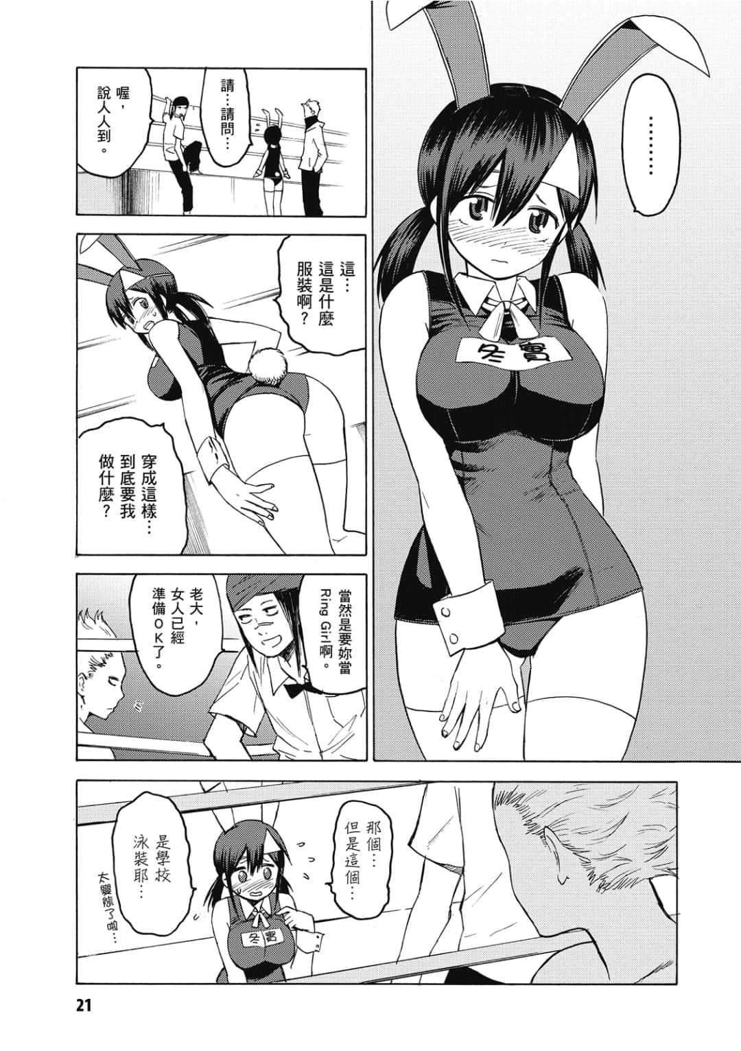 Page 22