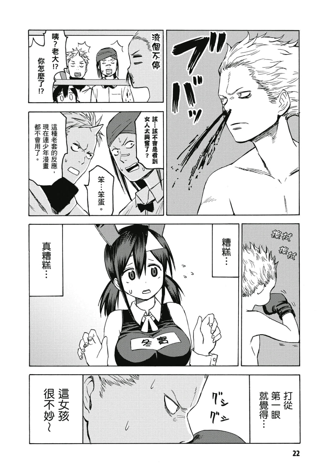 Page 23