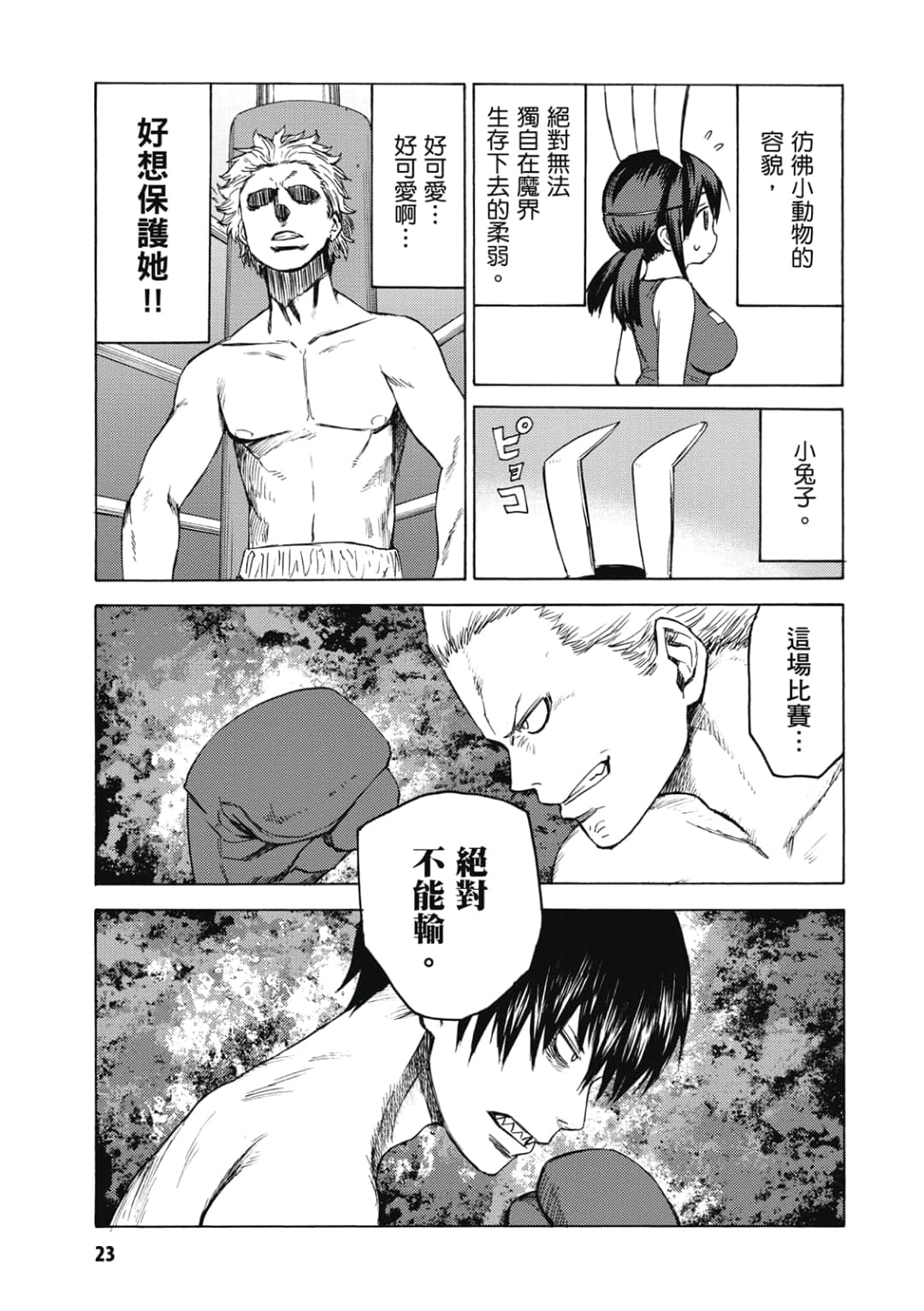 Page 24